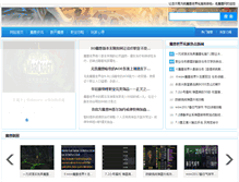 Tablet Screenshot of meinanhouse.com